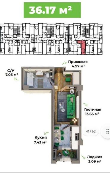 аалам строй псо: 1 бөлмө, 36 кв. м, Элитка, 16 кабат, Евроремонт
