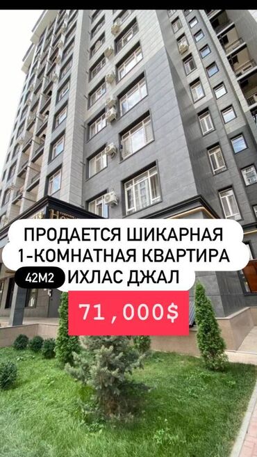 1 комната, 42 м², Элитка, 9 этаж, Евроремонт
