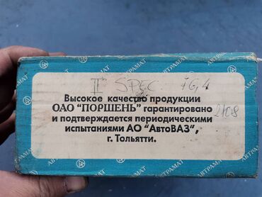 Auto delovi: Garnitura kliova 76,40 Lada 2108 Samara 1.3 II specijala. Novo — 6