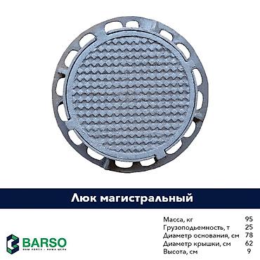 Канализационные люки: Чугунные люки от производителя | ГОСТ | Оптом и в розницу Купить — 7