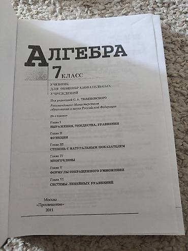 solutions upper intermediate: Алгебра. 7 класс — учебник для общеобразовательных учреждений. - — 2