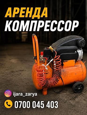 сверлит бетон: Строительные леса Бетономешалка Опалубка Отбойный молоток Бензопила — 4