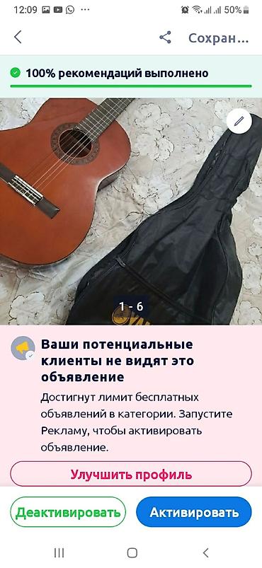 guitar: Классическая акустическая гитара 4/4 с комплектом - Тип: классическая — 6