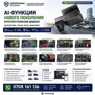 android box: Онлайн-видеомониторинг транспортных средств Комплексная система для — 9