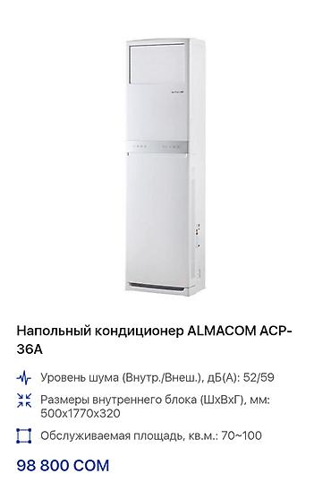 Кондиционеры: Кондиционер Almacom Колонный, Классический, Охлаждение — 10