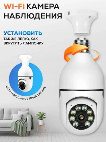 вай фай для дома: 📸 Умная Wi-Fi камера 360° с цоколем E27 Идеальное решение для охраны