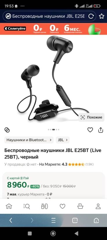 продажа телефоны: JBL E25 BT навушник Сатылат
Адрес: Жалал абад Сузак
Цена :3500 сом
