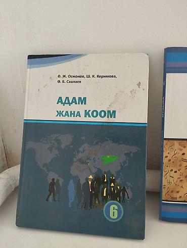 local guide program: Комплект школьных учебников (Кыргызстан): 1) «Мекен таануу», 3 класс — 3