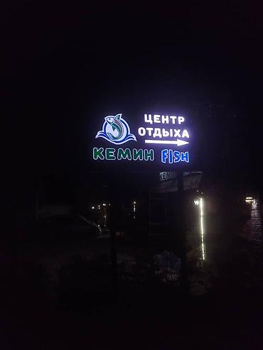 Изготовление рекламных конструкций: | Вывески, Лайтбоксы, Таблички, | Монтаж, Демонтаж, Разработка дизайна — 23