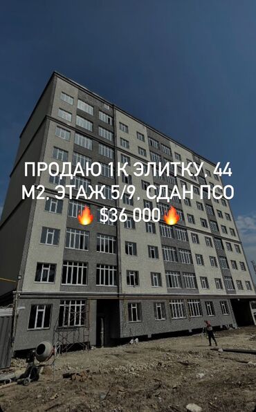 1 комната, 45 м², Элитка, 5 этаж, ПСО (под самоотделку)