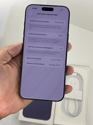 watch 10: IPhone 17 Pro Max, Б/у, 256 ГБ, Синий, Кабель, Коробка, 100 % — 4