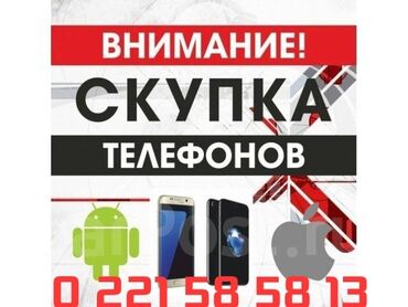 Другие мобильные телефоны: Скупка куплю срочный выкуп деньги 24/7 ваттсапп фото,описание, цена