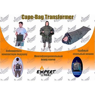 Другое для охоты и рыбалки: Продаю куртку-спальный мешок (cape-bag transformer) Куртка-плащ с — 2