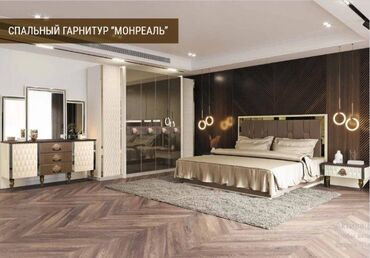 Спальные гарнитуры: Спальный гарнитур, Дерево, цвет - Коричневый — 3