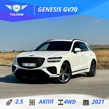 уаз кузуп: Hyundai Genesis: 2021 г., 2.5 л, Автомат, Бензин, Внедорожник