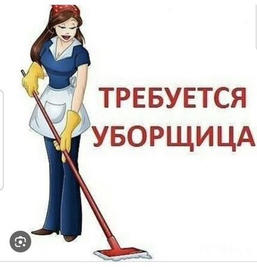 работа печатать тексты на дому: Требуется Уборщица, Дом, График: Вахтовый метод, Полный рабочий день