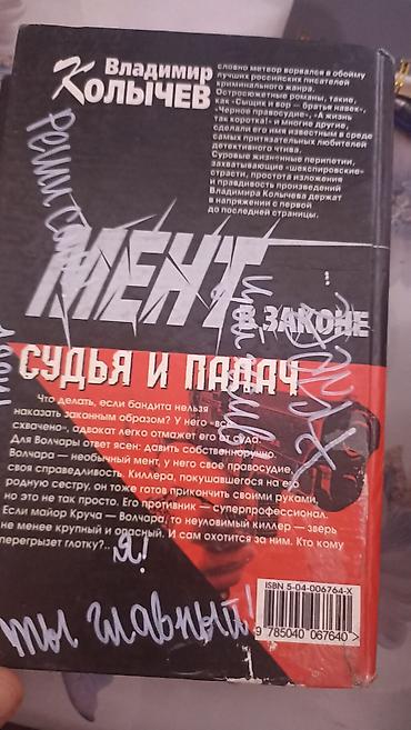 Электронные книги: Электронная книга, Б/у — 13