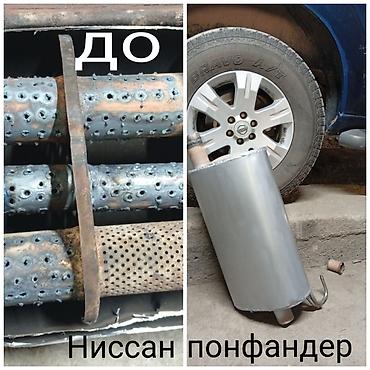 Глушители: Глушитель Б/у, Аналог — 16