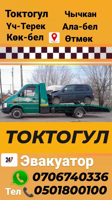дом на иссык куле купить: С лебедкой