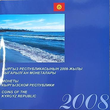 герб: Эксклюзивный коллекционный памятный набор циркуляционных монет — 7