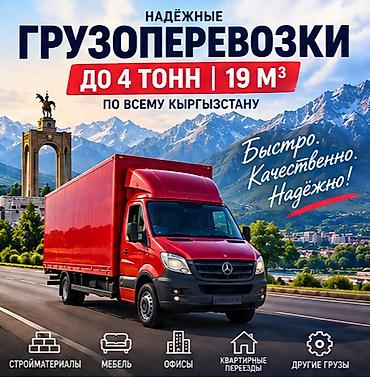🚛🔥 ГРУЗОПЕРЕВОЗКИ — БЫСТРО, НАДЁЖНО, БЕЗ ЛИШНИХ ЗАБОТ! 🔥🚛 Нужно