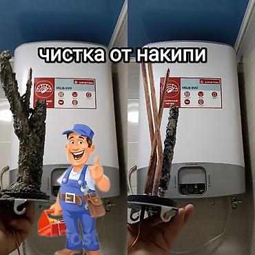 Ремонт водонагревателей: Ремонт бойлера водонагревателя Аристон Термекс Мидеа Артель Регент — 9