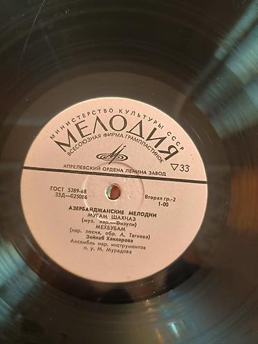 Виниловые пластинки: Vinil plastinka: Islam Rzayev . Zeynab Xanlarova yaxsi veziyyetdedir — 1