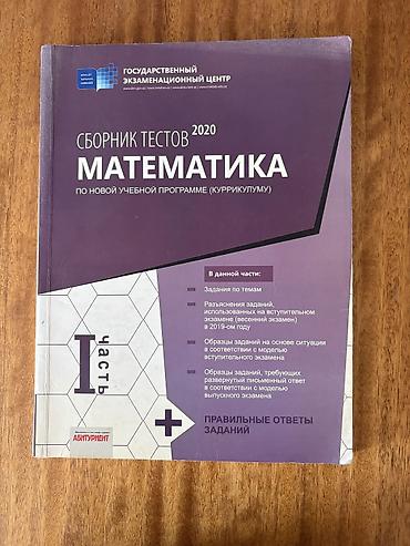 Kitablar və jurnallar: Kitab və dərs vəsaitləri dəsti Tərkib: - “Стрелок” – Stiven Kinqin — 2