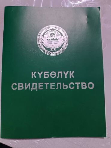 московская район: 660 соток, Для сельского хозяйства, Тех паспорт