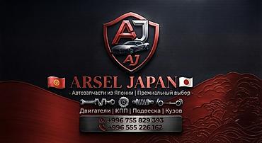 япония машина: ARSEL JAPAN АФТО ЗАПЧАСТИ ДЛЯ ЯПОНСКИХ АВТОМОБИЛЕЙ АКПП МАТОР — 1