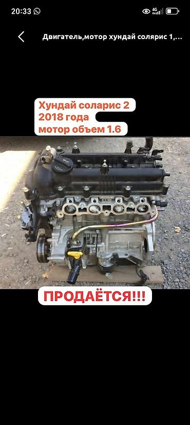 Двигатель для Hyundai Solaris 2 (2018 г.), объем 1.6 - Тип