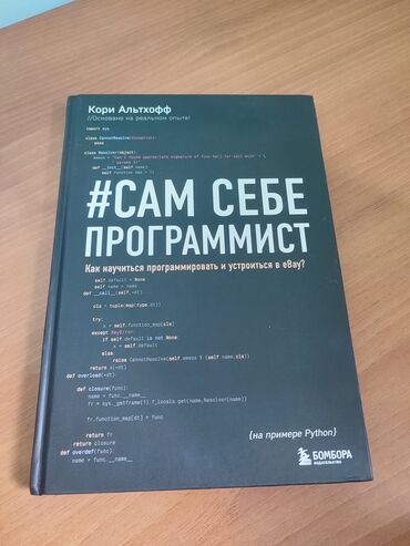 кел кел китеп: Продаю .Новая,не пользовались.
Не звонить, только смс