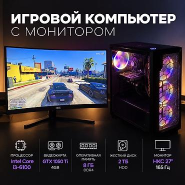 купить ddr 4: Компьютер, ОЗУ 8 ГБ, Для несложных задач, Б/у, Intel Core i3, NVIDIA GeForce GTX 1050 Ti, HDD — 1