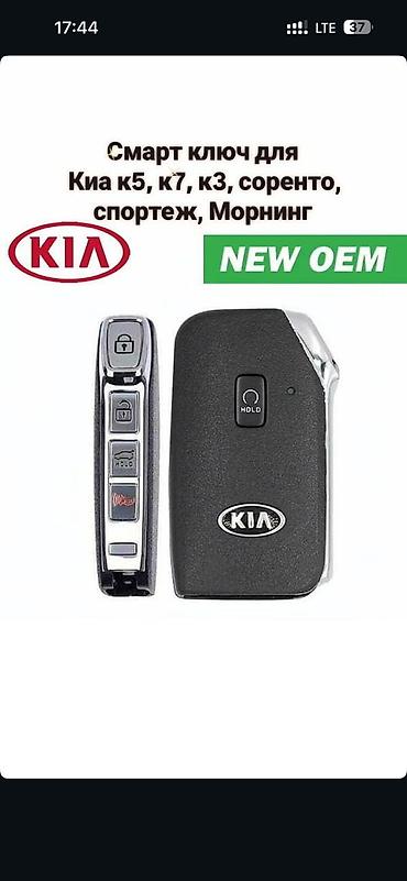 Ключи: Ключ Lexus Оригинал — 4