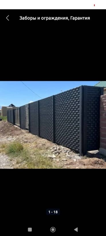 Бетонные еврозаборы: Бетонный еврозабор, Другой бренд, Декоративный, Новый, В розницу,Безналичный расчет — 20