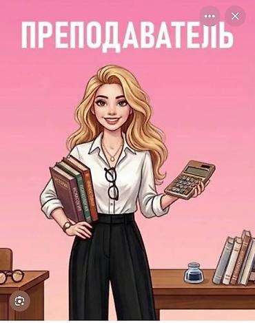 инструктор работа: 🔍 В нашу дружную команду требуется Учитель истории! Мы ищем — 1