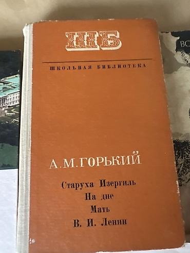 верности: Классика, На русском языке, Б/у, Самовывоз — 10