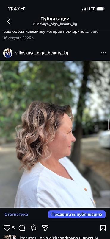 Парикмахеры: Парикмахер Универсал. Процент — 2