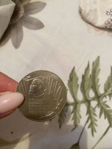 из серебра: Памятная монета СССР 5 рублей, 1987 год. Тема: «70 лет Великой