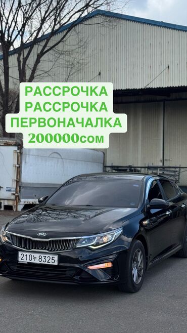 Kia: Kia K5: 2018 г., 2 л, Автомат, Газ, Седан