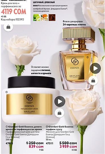 eclat oriflame: Парфюмерия и уход Орифлейм Дивайн, Жордани,Эклат, Иксайт Д.Билан — 7