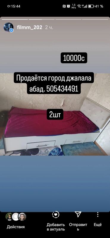 диван в бишкеке: Диван-кровать, цвет - Белый, Б/у