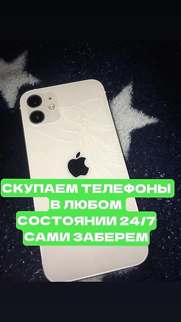 nokia e52: Скупка телефонов 24/7 - Покупаем телефоны любой марки и модели в — 1