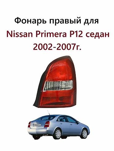 бампер p12: Передняя часть (морда) для Nissan Primera P12 (2002–2007) — 4