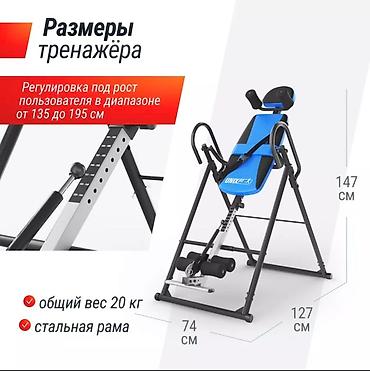 инверсионный столы: Инверсионный стол для спины (б/у, отличное состояние) Помогает снять — 6