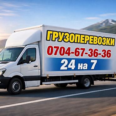 абад: Заказать Мерседес Гигант, Перевозка мебели, C грузчиком — 1