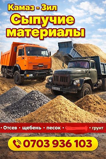 bravo build: Оптималка, Чистая, В тоннах, Камаз, Зил — 1