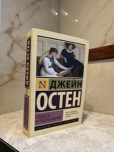 домашнее задание по кыргызскому языку 4 класс: Классика, На русском языке, Б/у, Самовывоз, Платная доставка