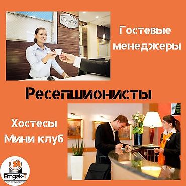 Отели, кафе, рестораны: Работа - Турция, Отели, кафе, рестораны, Без опыта, Питание — 3