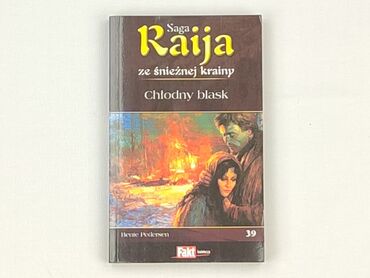Book, genre - Novel, condition - Very good